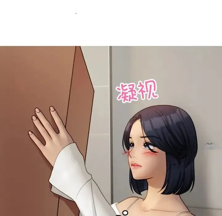 寄生教授家 第34話 第101页