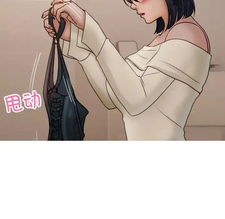 寄生教授家 第34話 第127页