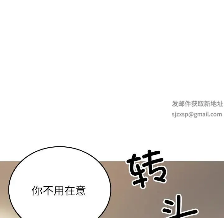 寄生教授家 第34話 第151页