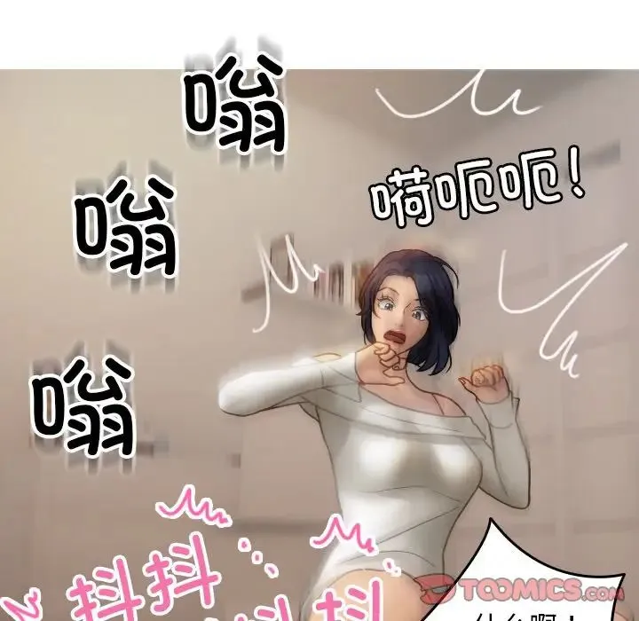 寄生教授家 第34話 第110页