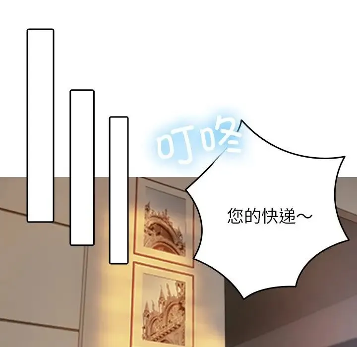 寄生教授家 第34話 第90页