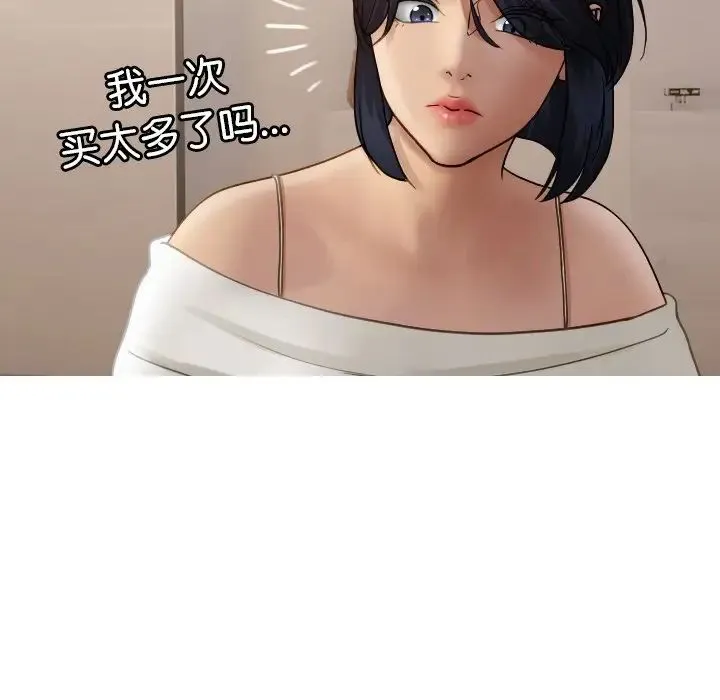 寄生教授家 第34話 第107页