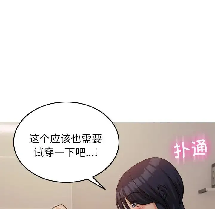 寄生教授家 第34話 第126页