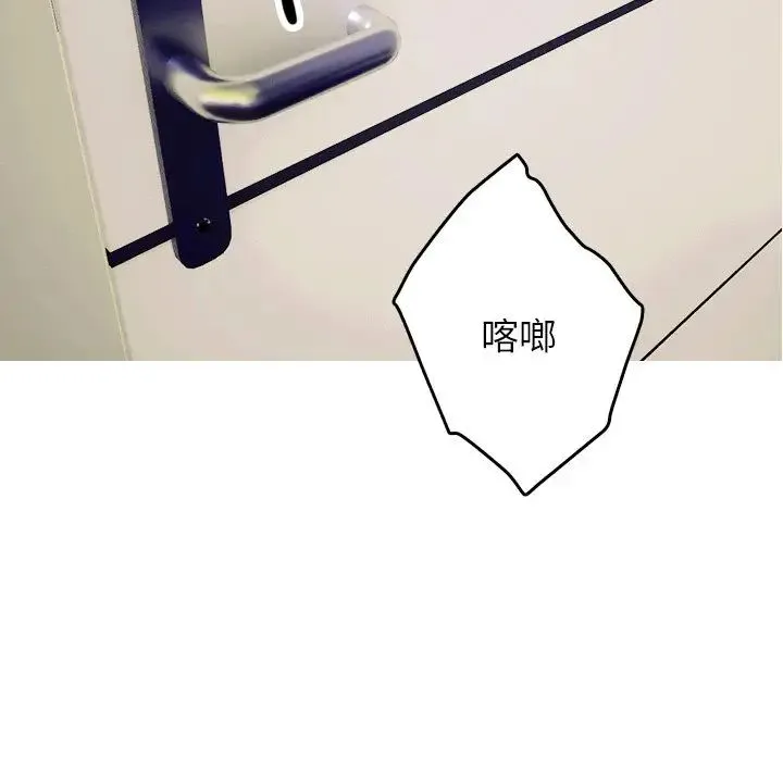寄生教授家 第34話 第100页