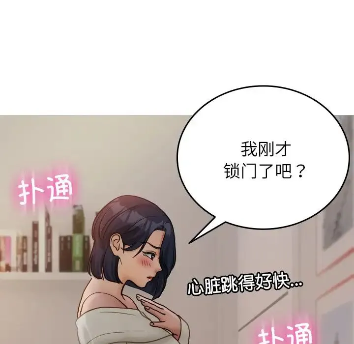 寄生教授家 第34話 第124页