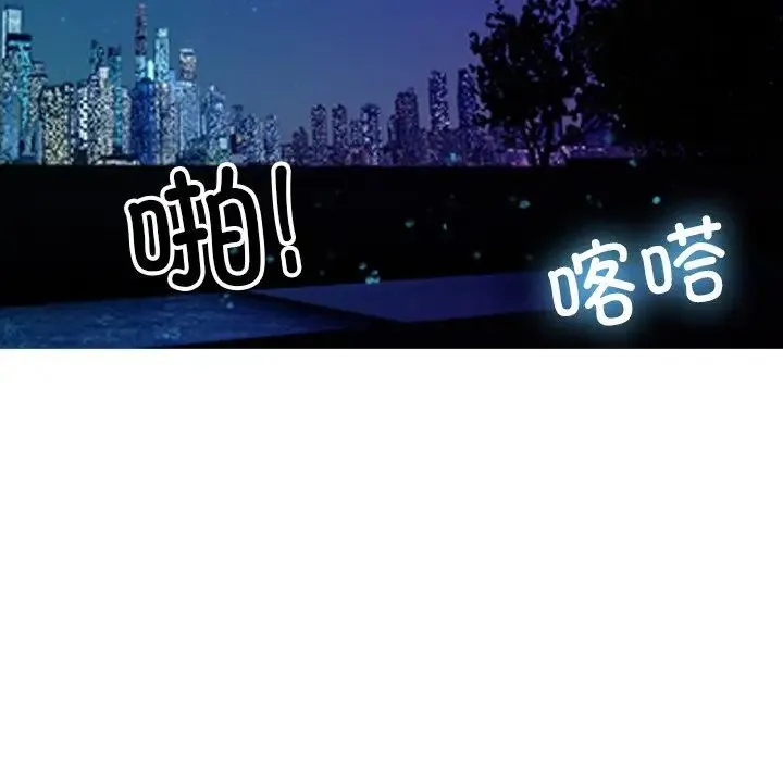 寄生教授家 第34話 第77页