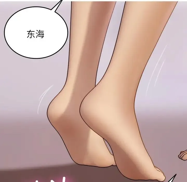 寄生教授家 第34話 第64页