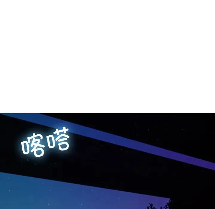 寄生教授家 第34話 第76页