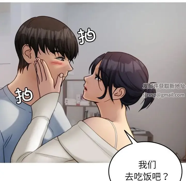 寄生教授家 第34話 第73页