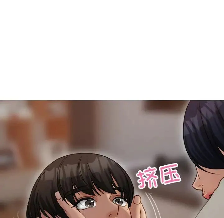 寄生教授家 第34話 第32页