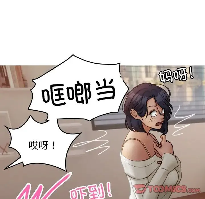 寄生教授家 第34話 第122页