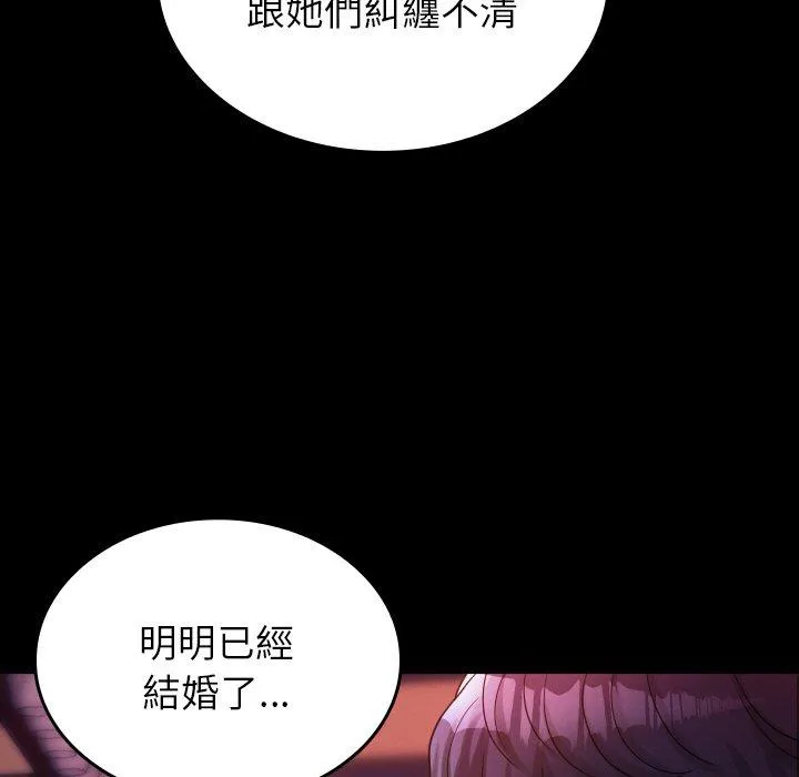 寄生教授家 第15話 第37页