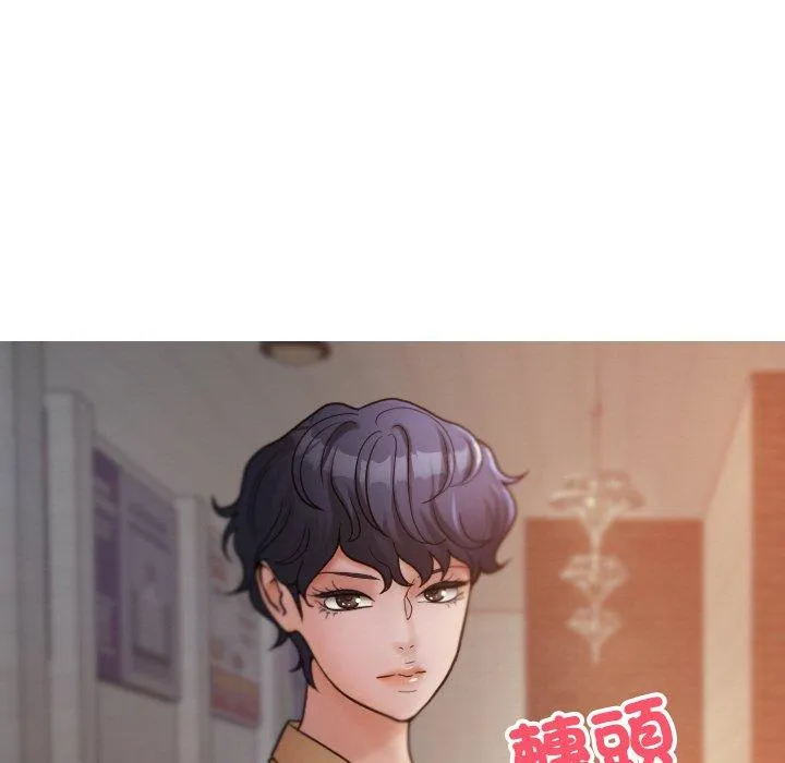 寄生教授家 第15話 第5页