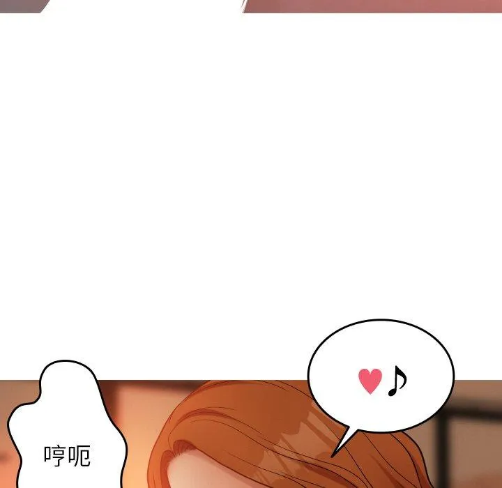 寄生教授家 第15話 第97页