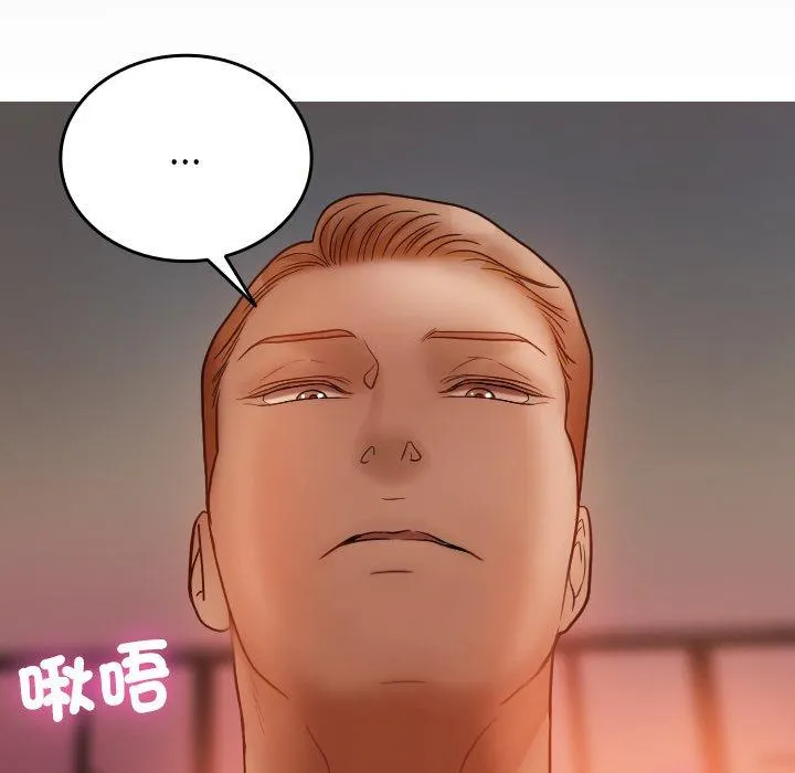 寄生教授家 第15話 第48页