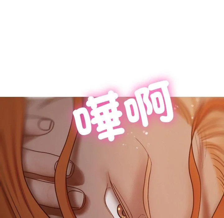 寄生教授家 第15話 第134页