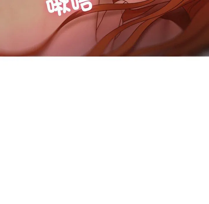寄生教授家 第15話 第133页