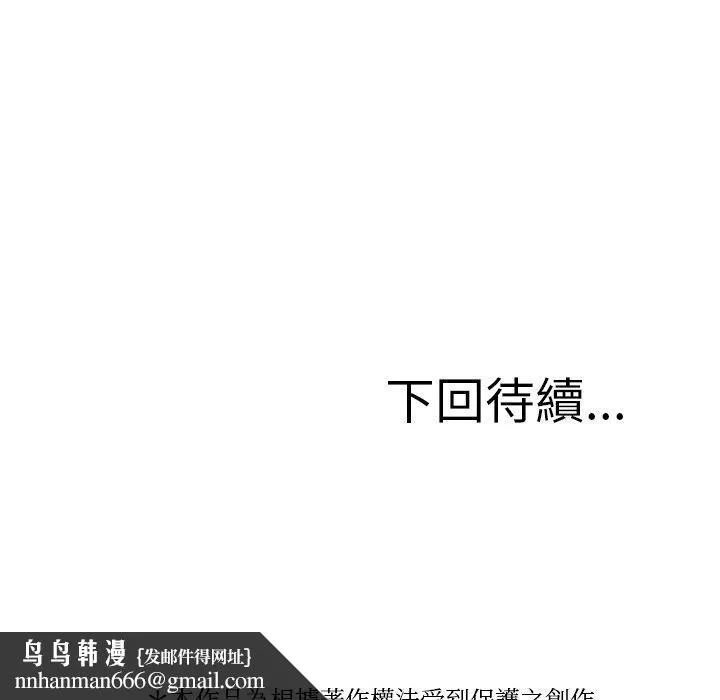 寄生教授家 第15話 第140页