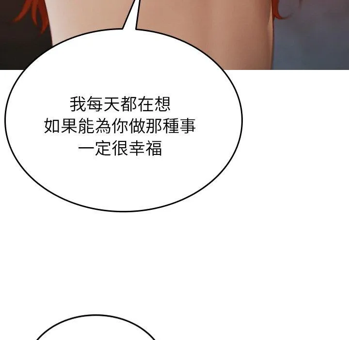 寄生教授家 第15話 第124页