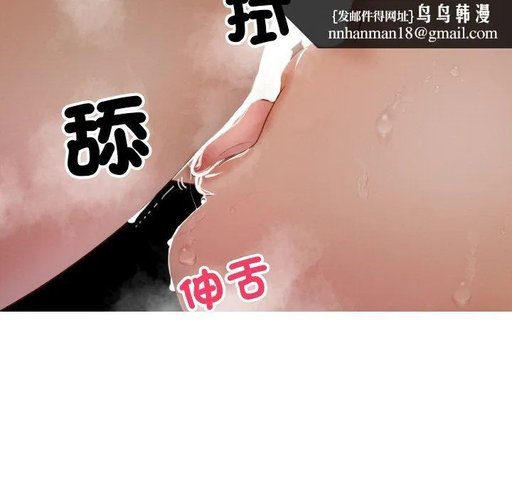 寄生教授家 第15話 第71页