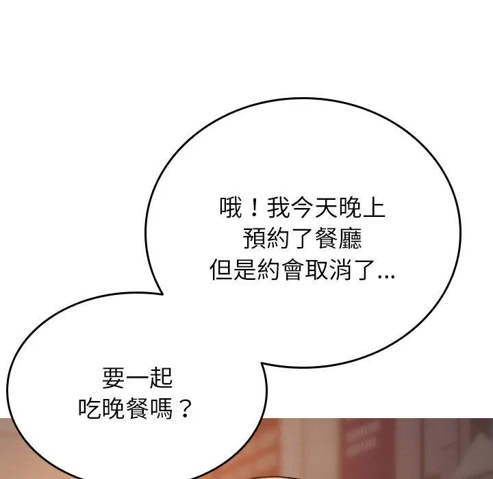 寄生教授家 第15話 第11页