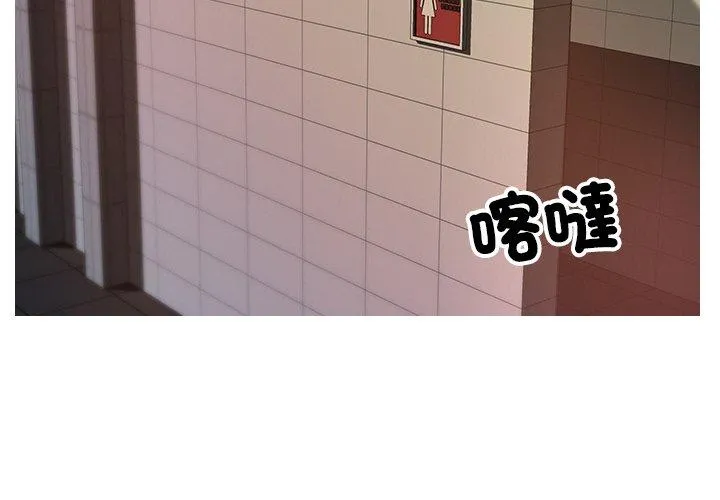 寄生教授家 第15話 第2页