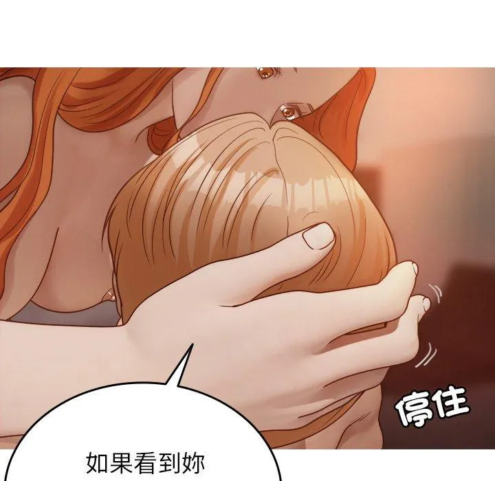 寄生教授家 第15話 第114页