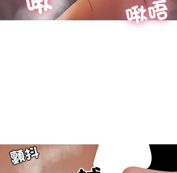 寄生教授家 第15話 第70页