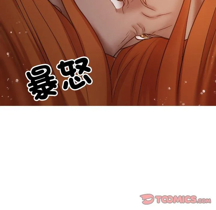 寄生教授家 第15話 第135页