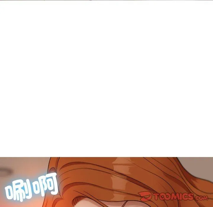 寄生教授家 第15話 第99页