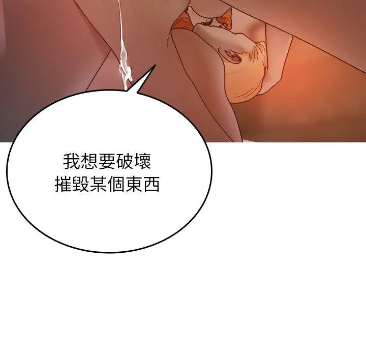 寄生教授家 第15話 第113页
