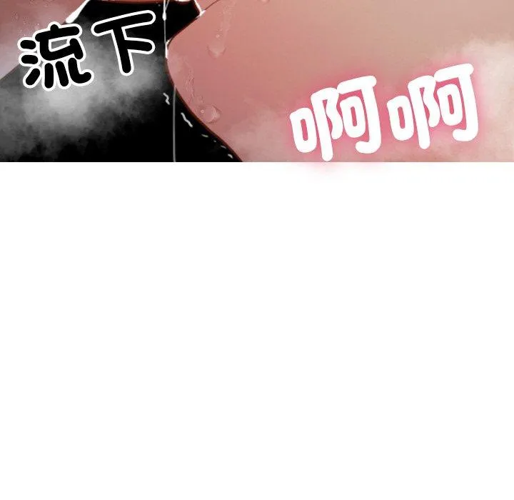 寄生教授家 第15話 第73页