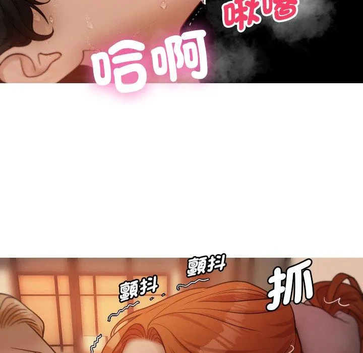 寄生教授家 第15話 第138页