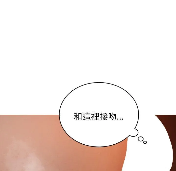 寄生教授家 第15話 第58页