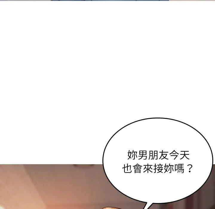寄生教授家 第15話 第7页