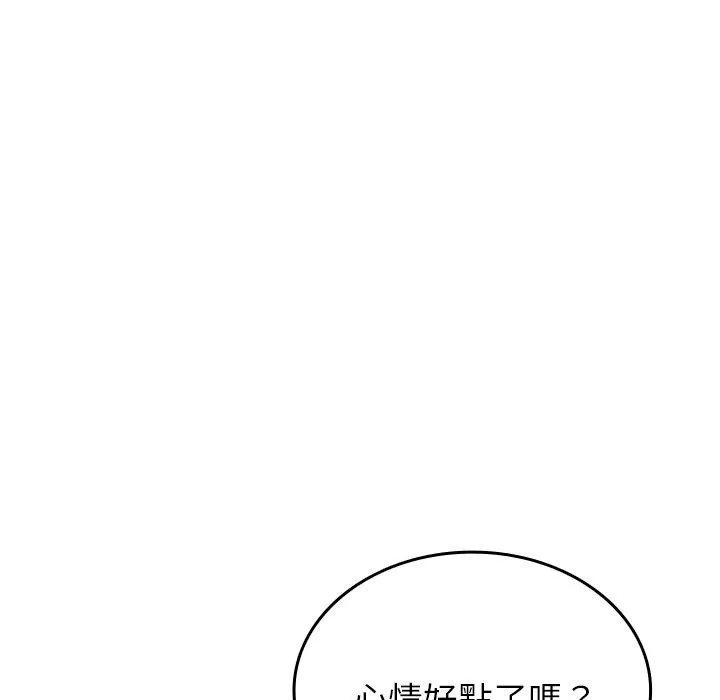 寄生教授家 第15話 第108页