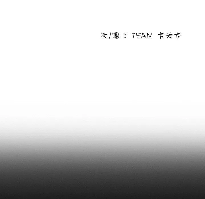 寄生教授家 第15話 第17页