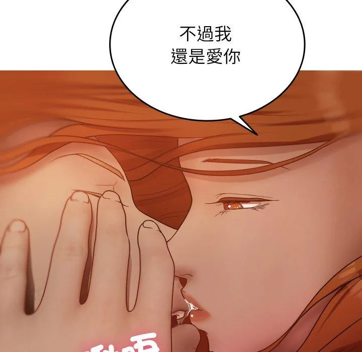 寄生教授家 第15話 第132页
