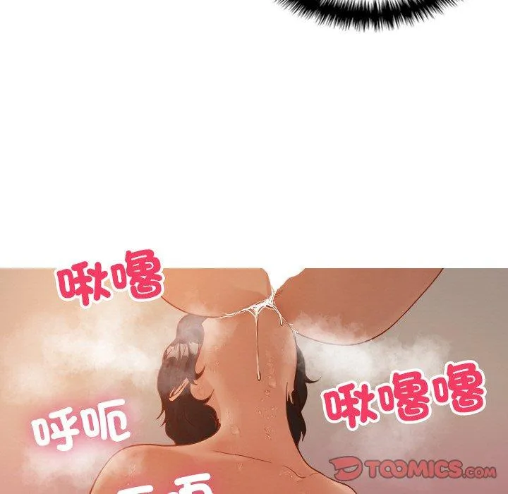 寄生教授家 第15話 第81页