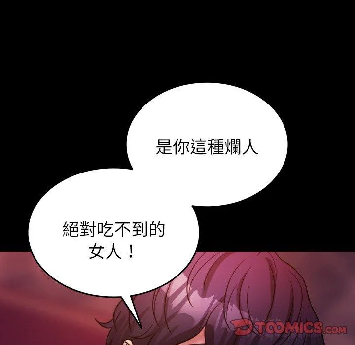 寄生教授家 第15話 第45页