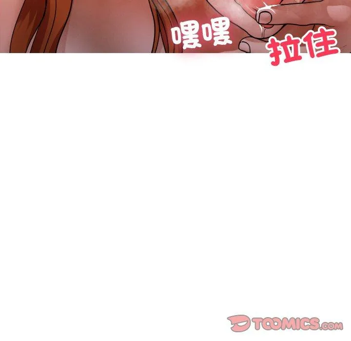 寄生教授家 第15話 第57页