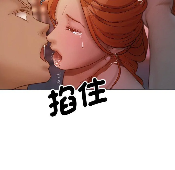 寄生教授家 第15話 第139页