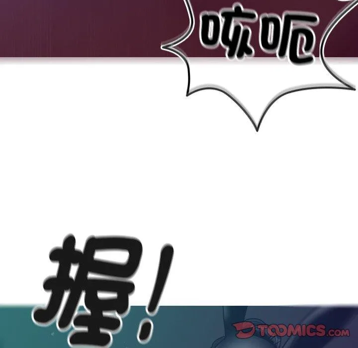 寄生教授家 第3话 第75页