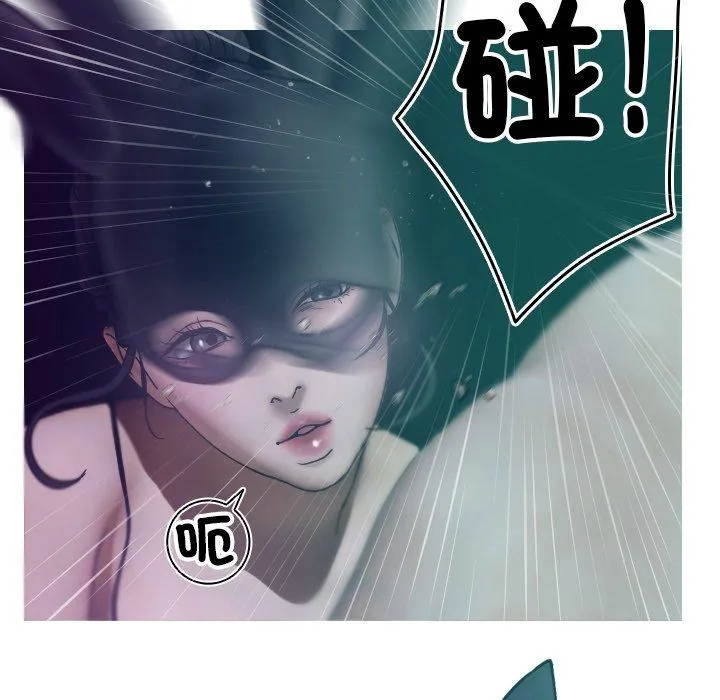 寄生教授家 第3话 第61页