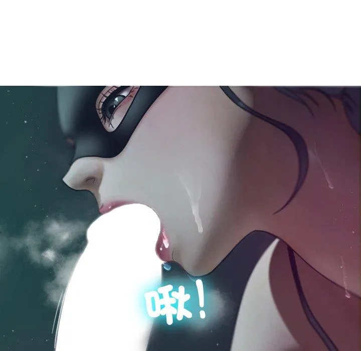 寄生教授家 第3话 第15页