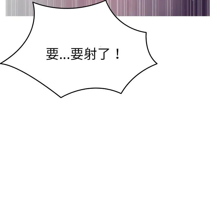 寄生教授家 第3话 第34页