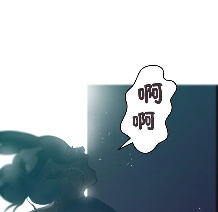 寄生教授家 第3话 第110页