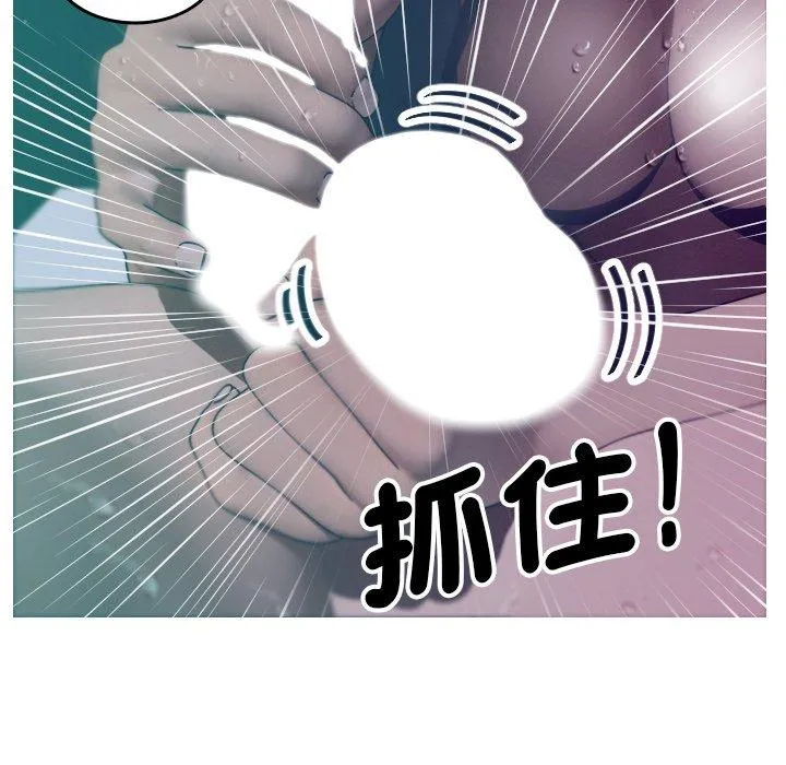 寄生教授家 第3话 第44页