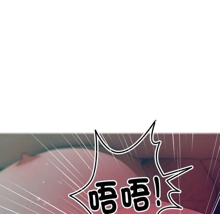 寄生教授家 第3话 第82页