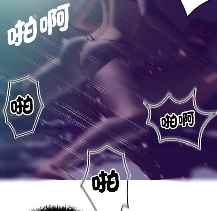 寄生教授家 第3话 第119页